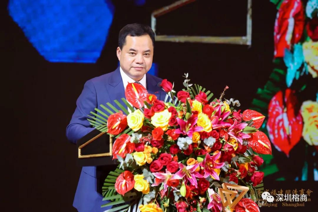 Guangdong Minqing chamber of Commerce-img